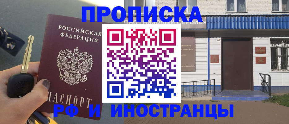 временная регистрация госуслуги в Шарыпово