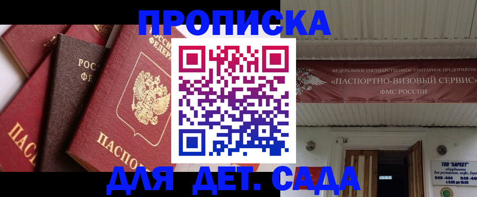 прописка регистрация в Шарыпово