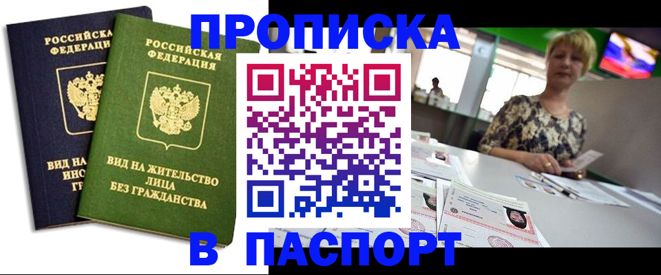 временная регистрация законно в Шарыпово