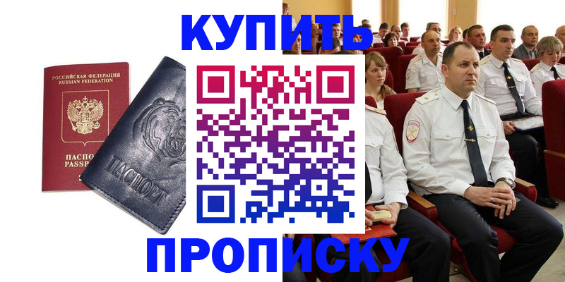 временная регистрация адрес в Шарыпово