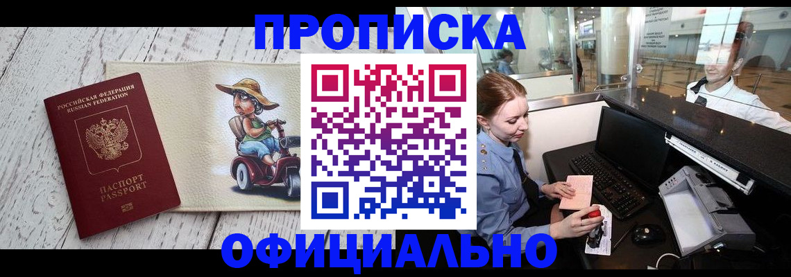 временная регистрация законно в Шарыпово
